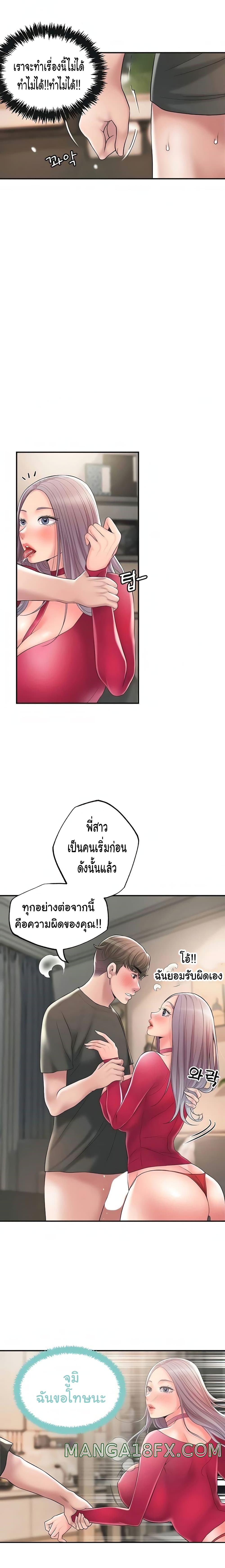 New Town page 12