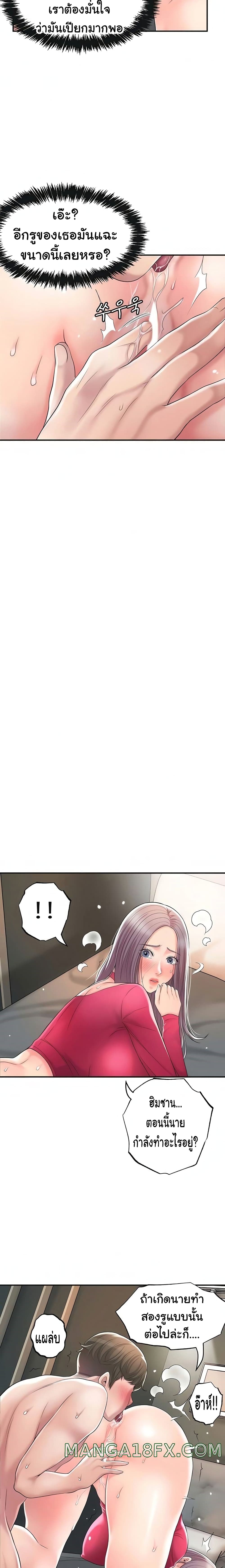 New Town page 21