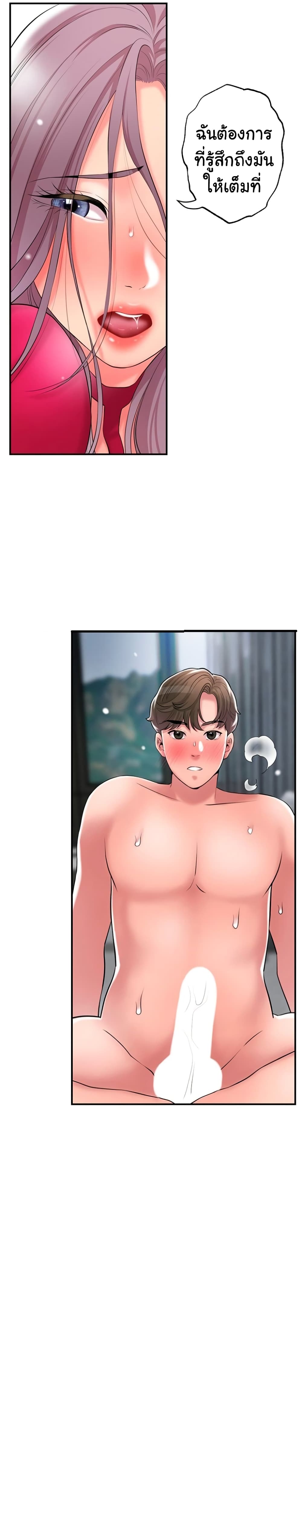 New Town page 12