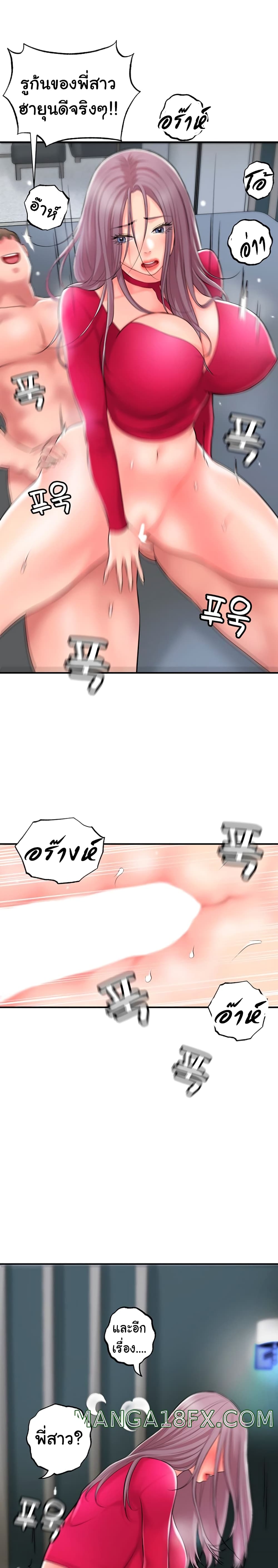 New Town page 18