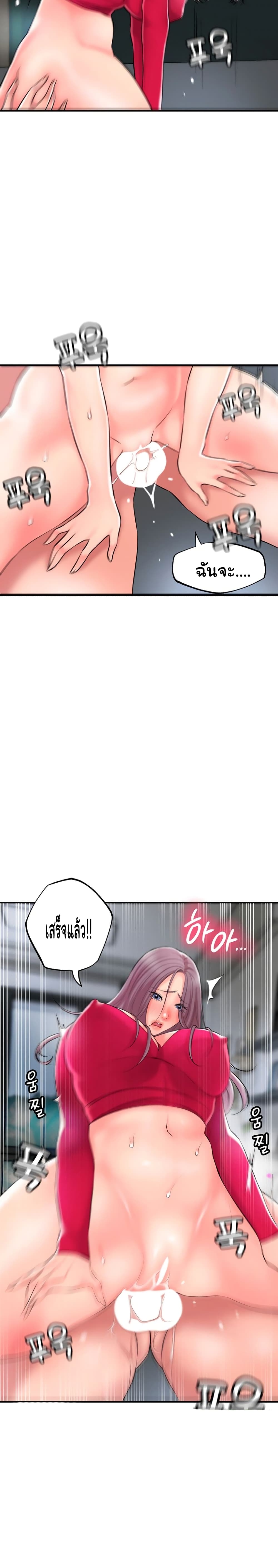 New Town page 19