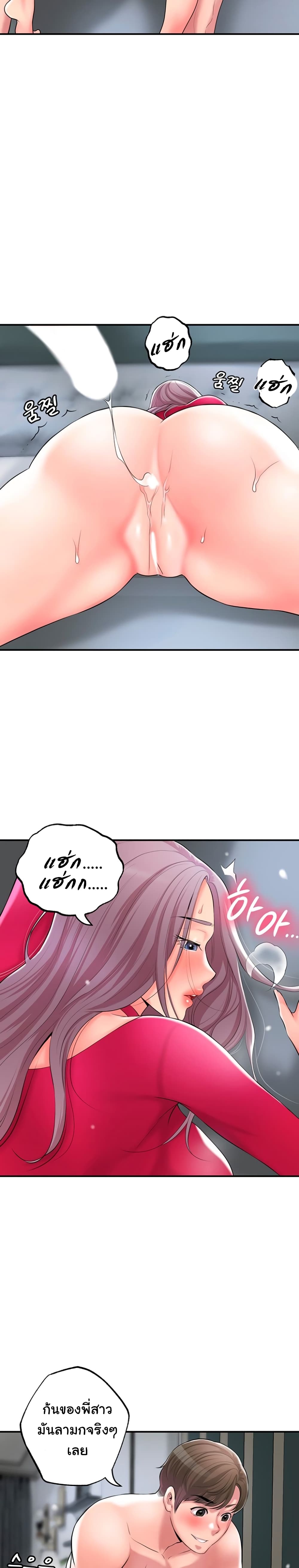 New Town page 21