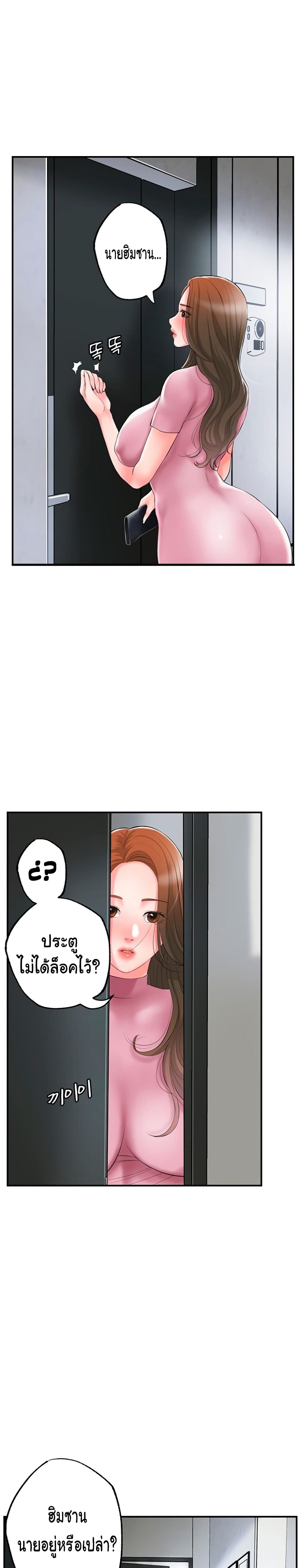 New Town page 28