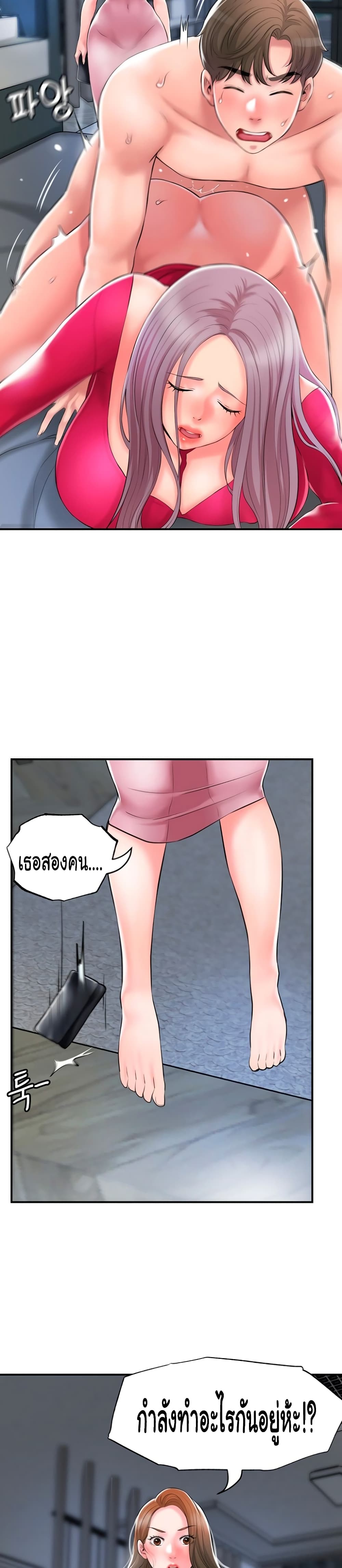 New Town page 31