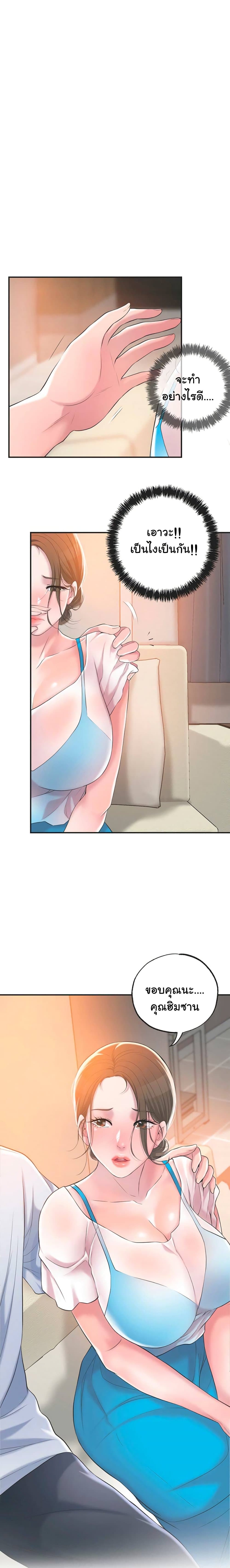 New Town page 2