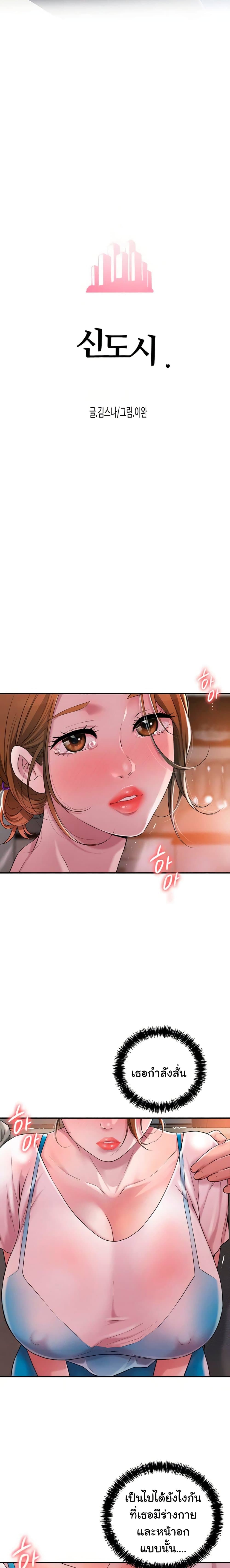 New Town page 3