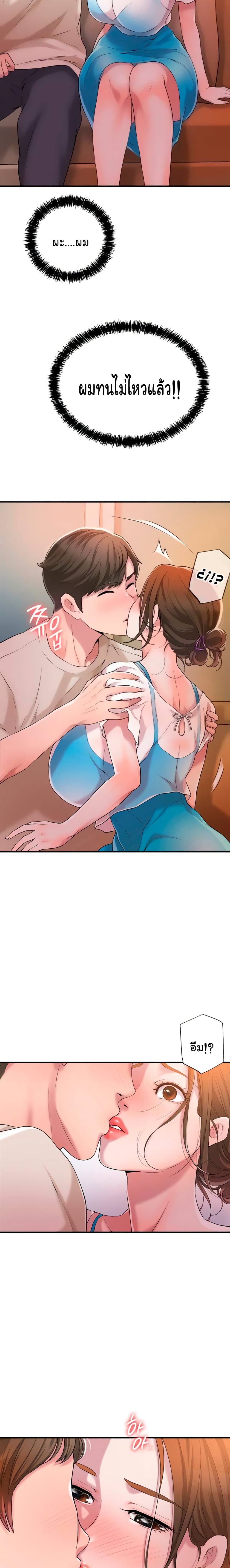 New Town page 5