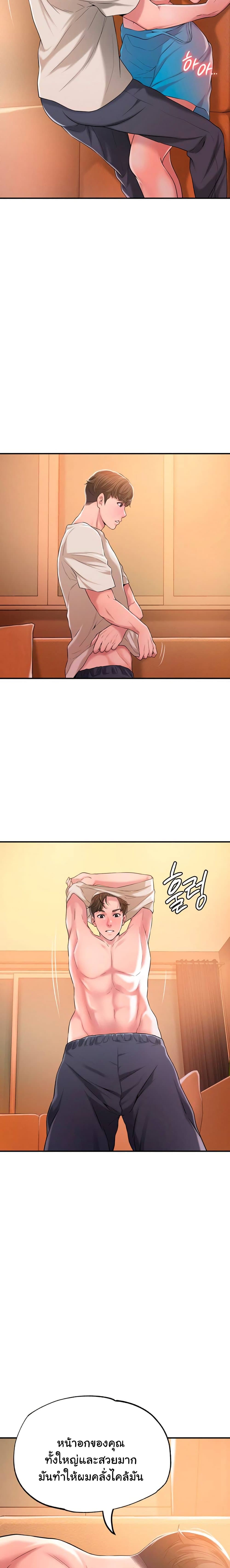 New Town page 11