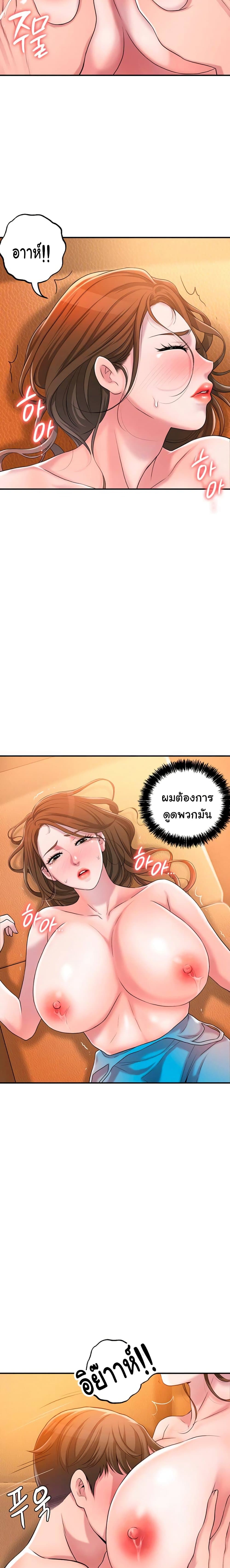 New Town page 13