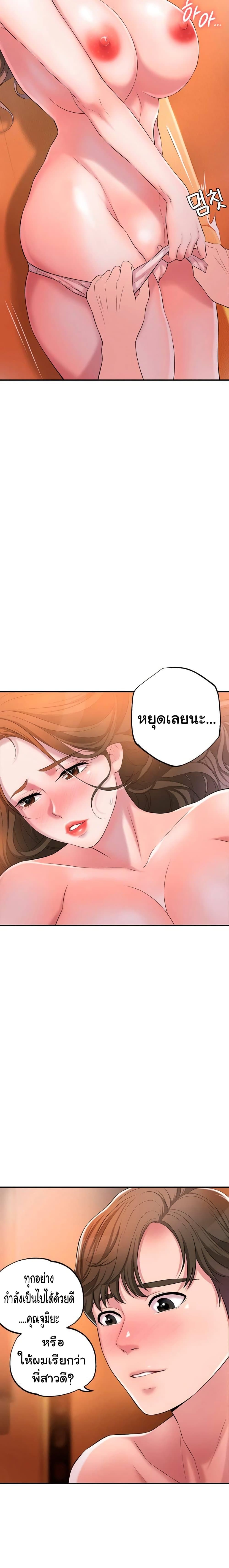 New Town page 24
