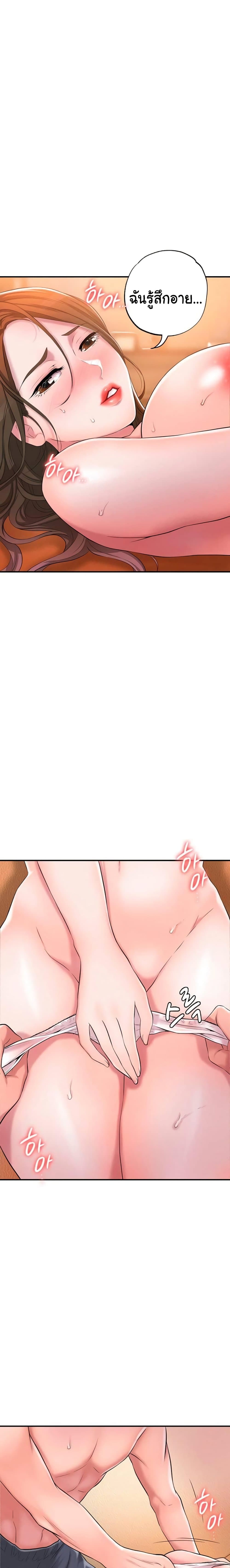 New Town page 25