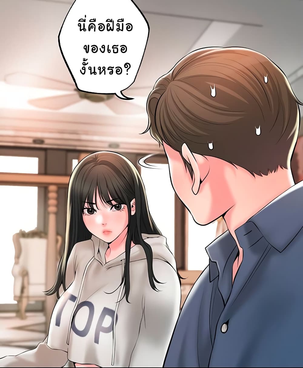 New Town page 1
