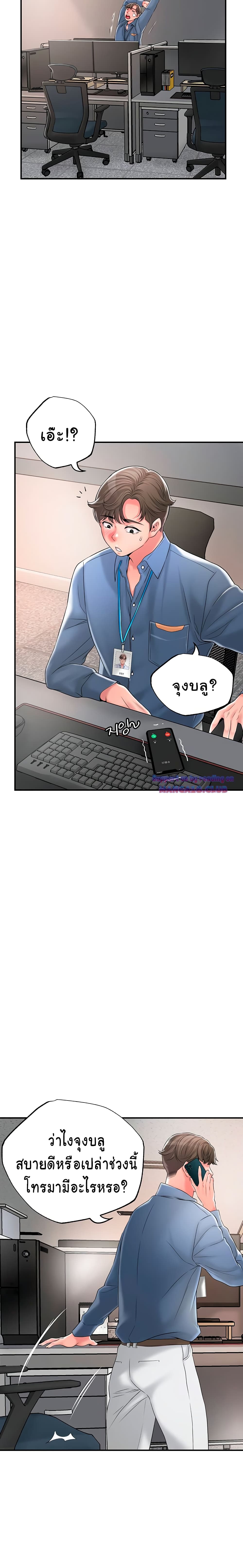 New Town page 17