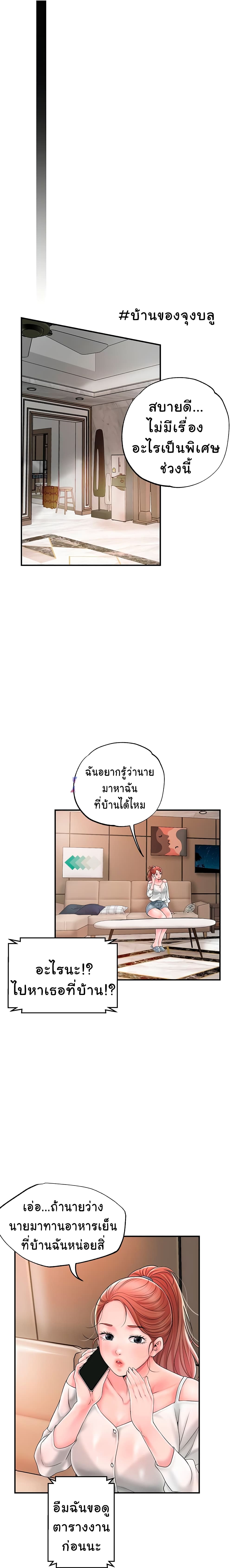 New Town page 18