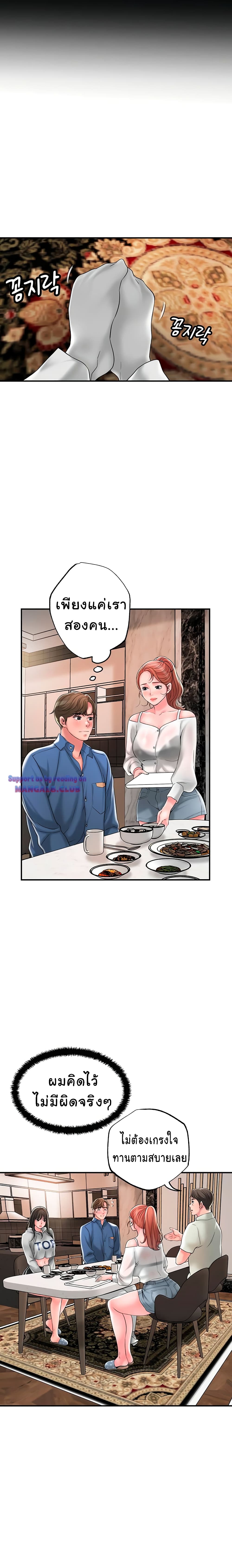 New Town page 20