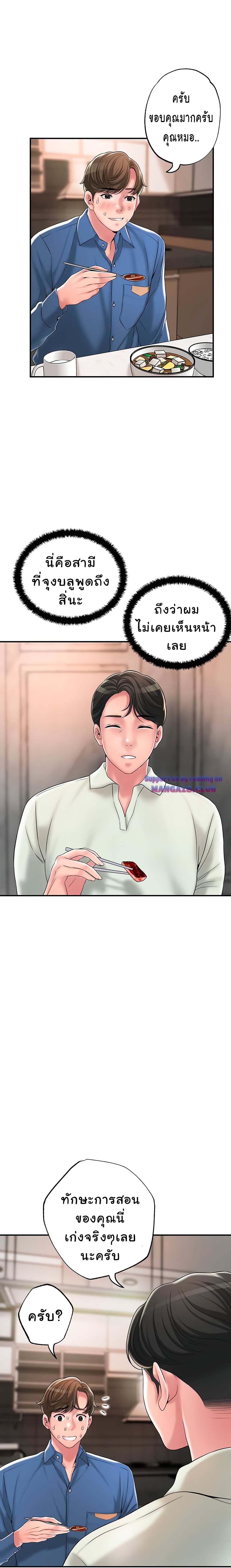 New Town page 21