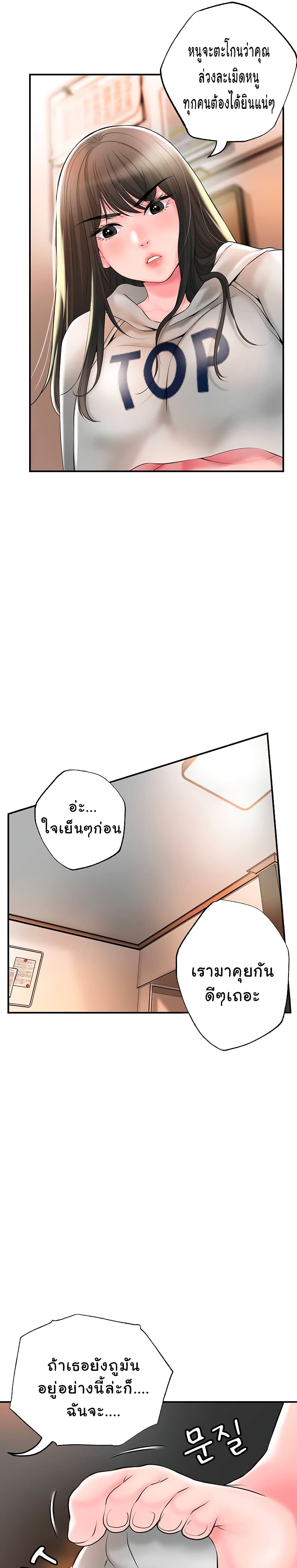 New Town page 5