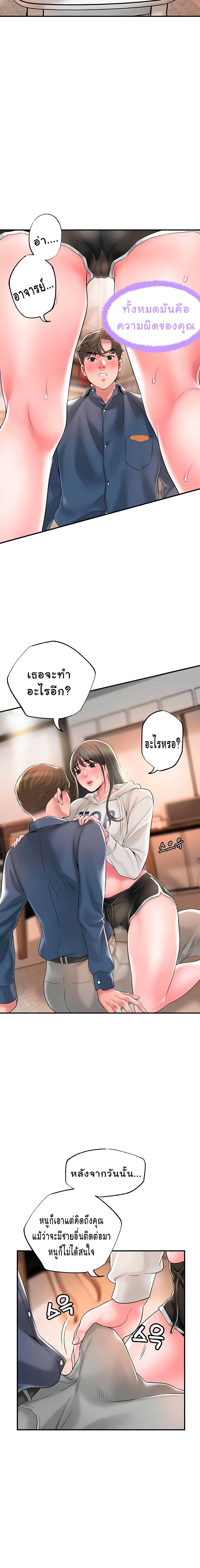 New Town page 12