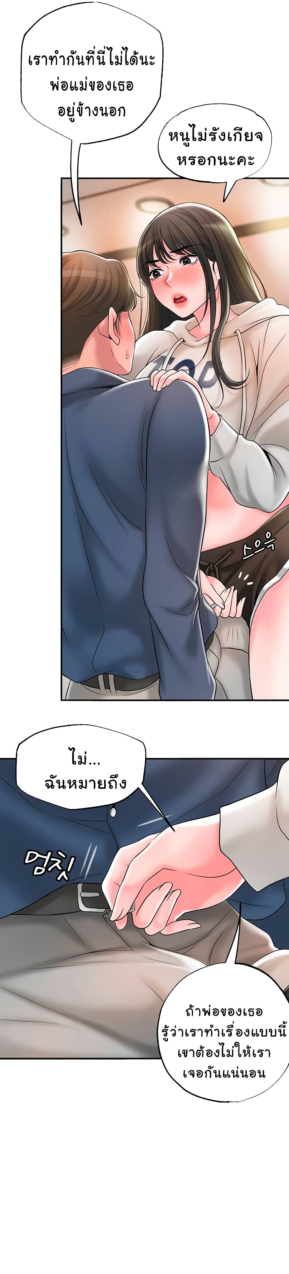 New Town page 13