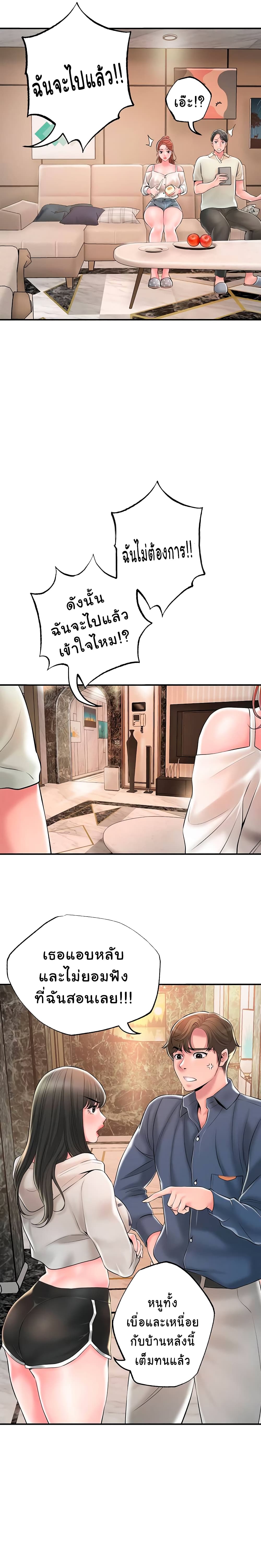 New Town page 17