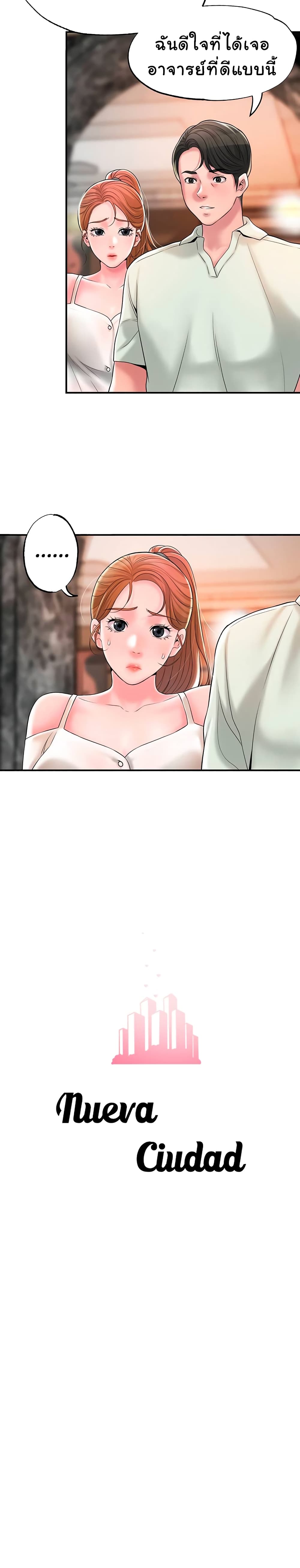 New Town page 21