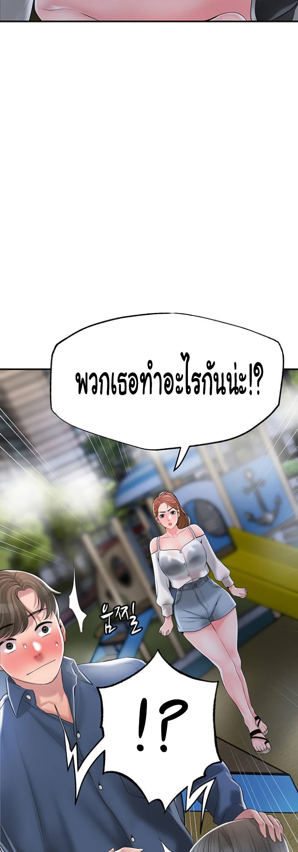 New Town page 6