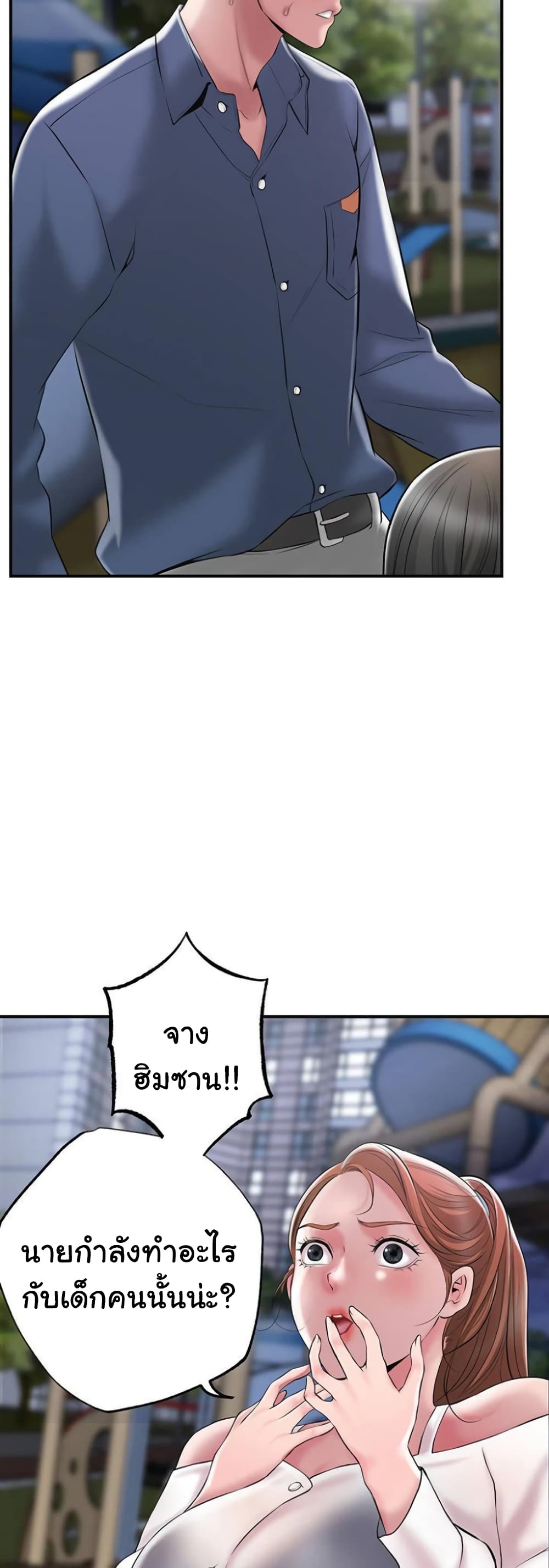New Town page 9