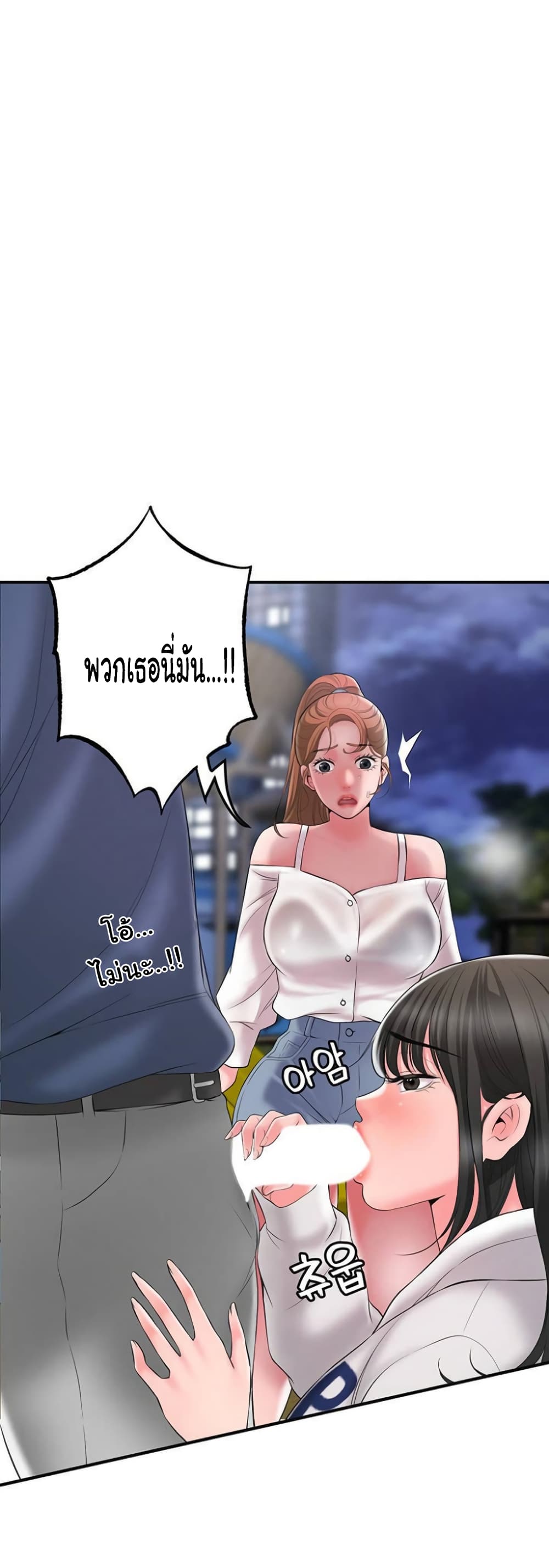 New Town page 12