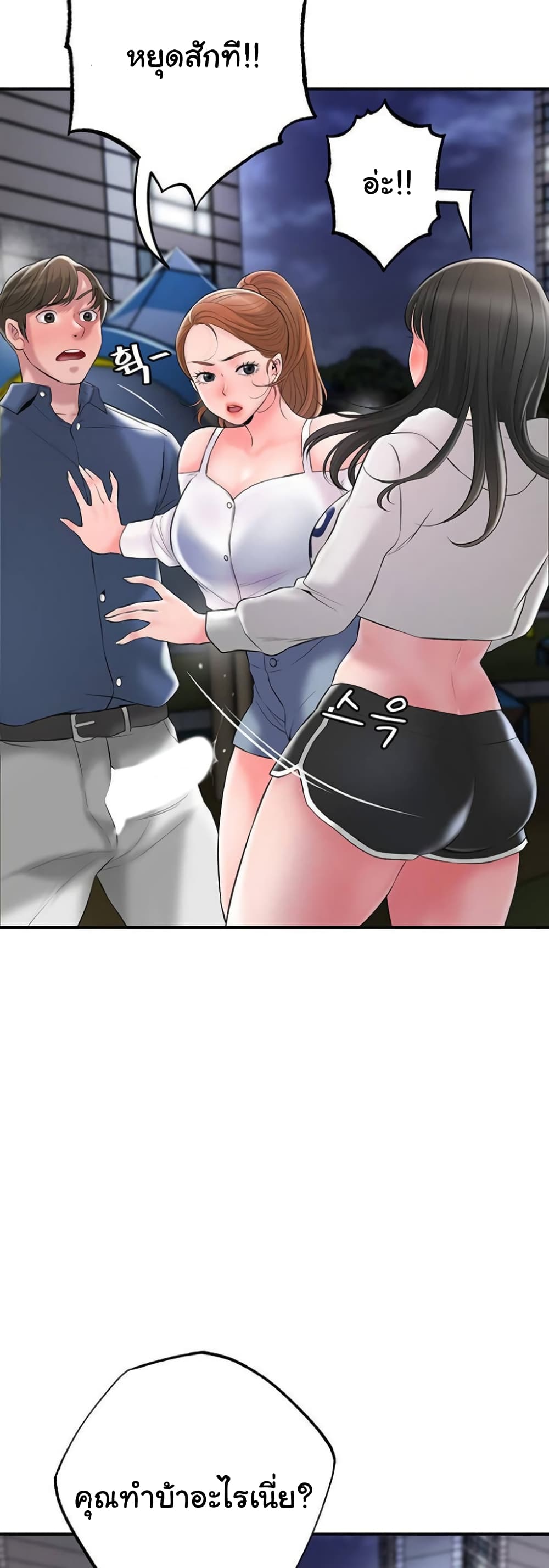 New Town page 15