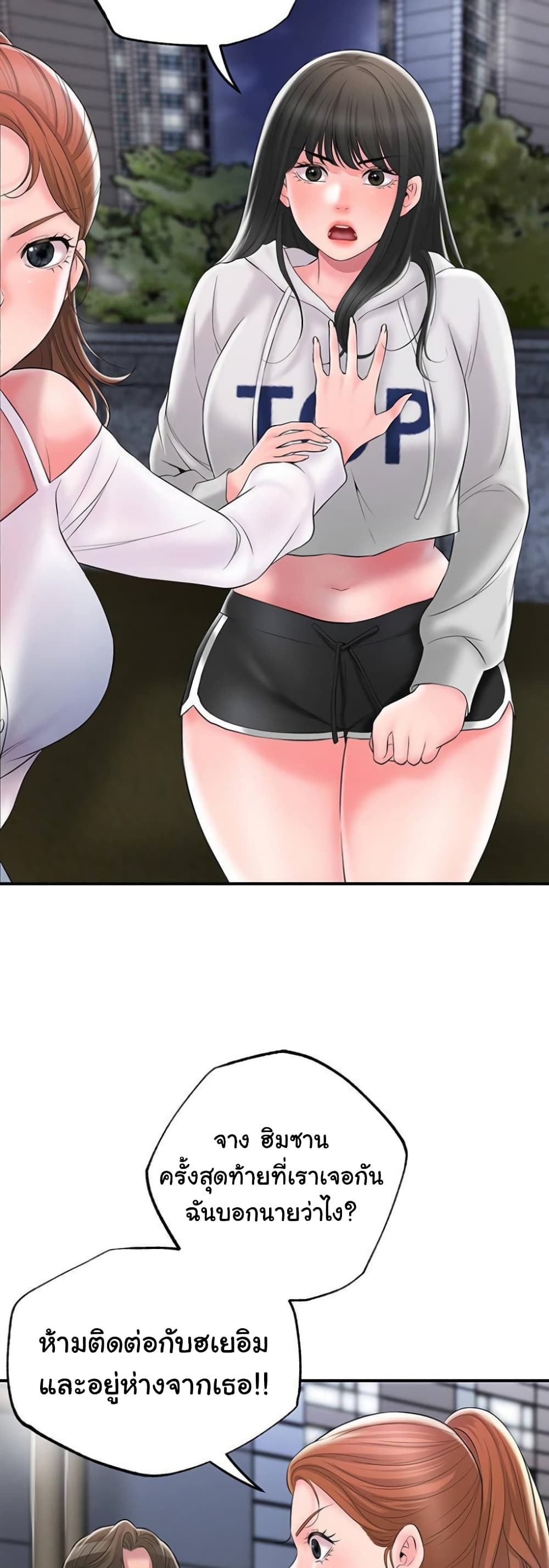 New Town page 16