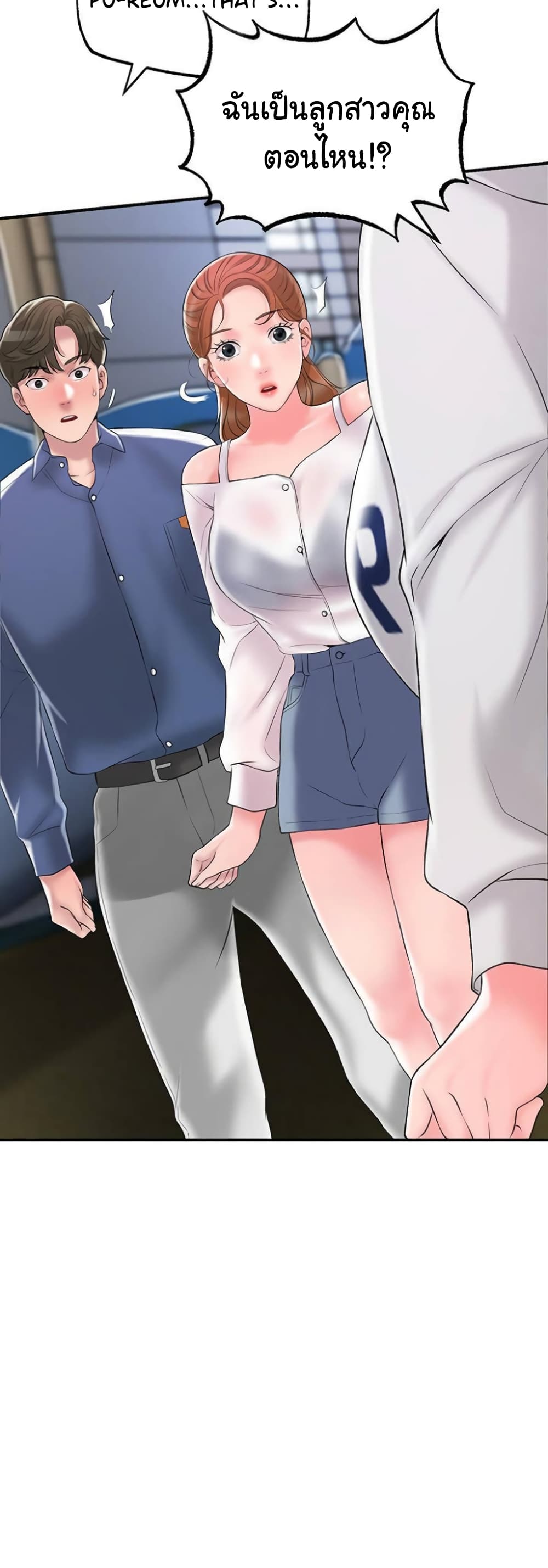 New Town page 19