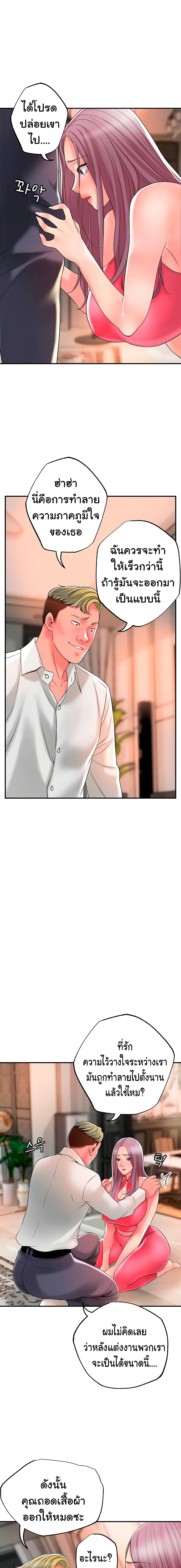 New Town page 3