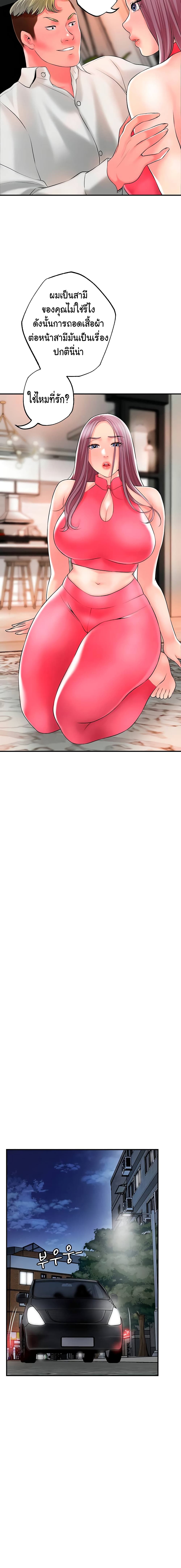 New Town page 4