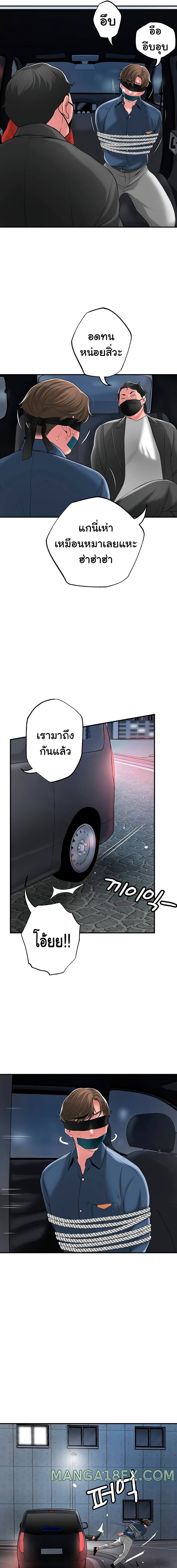 New Town page 5