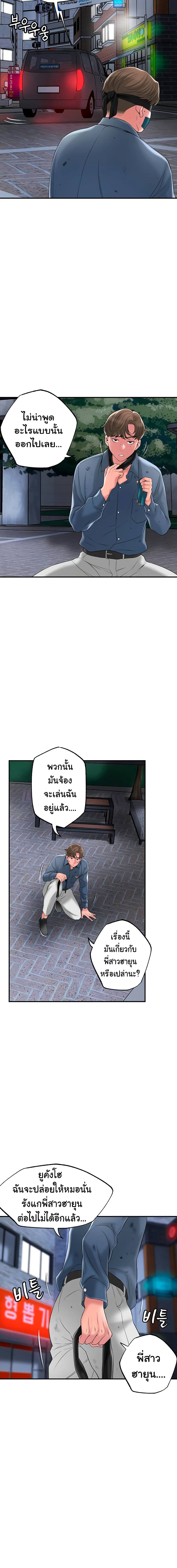 New Town page 8