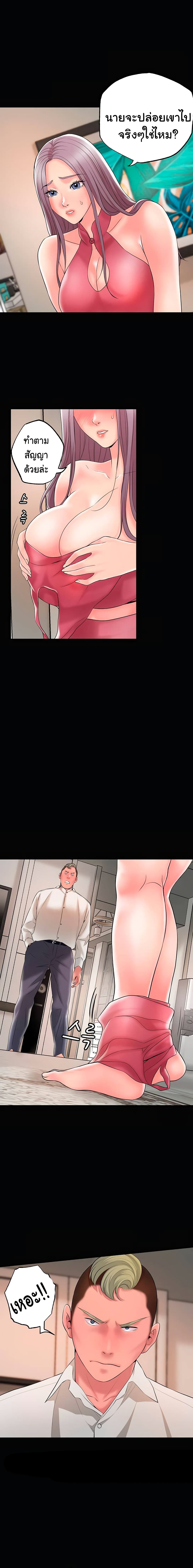 New Town page 12