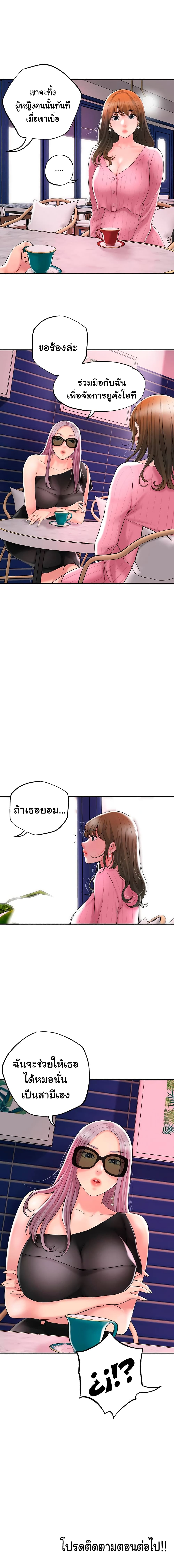New Town page 22