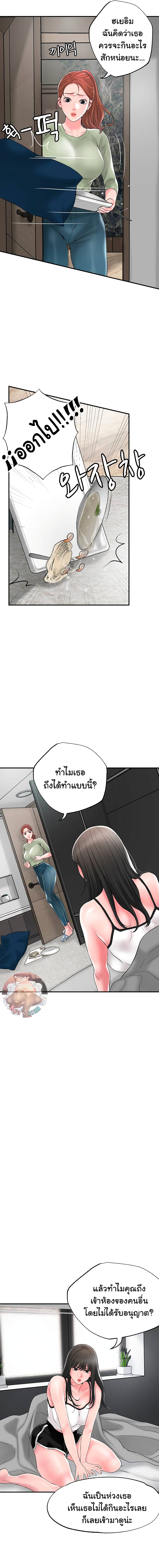 New Town page 5