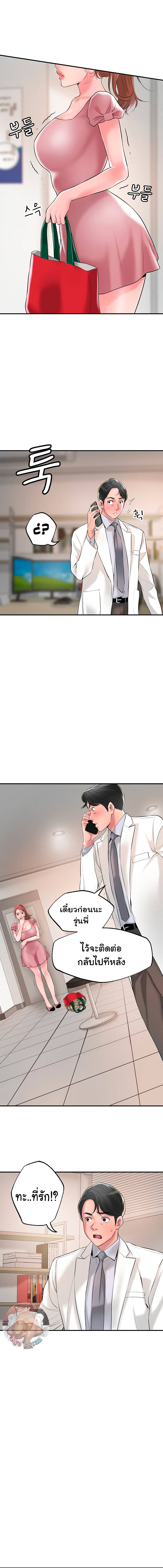 New Town page 12