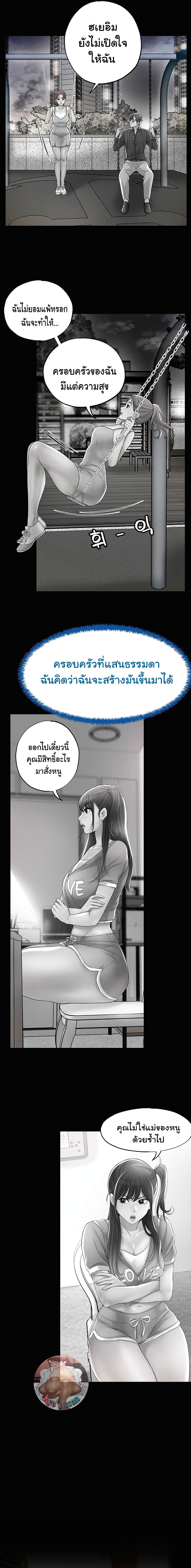 New Town page 14