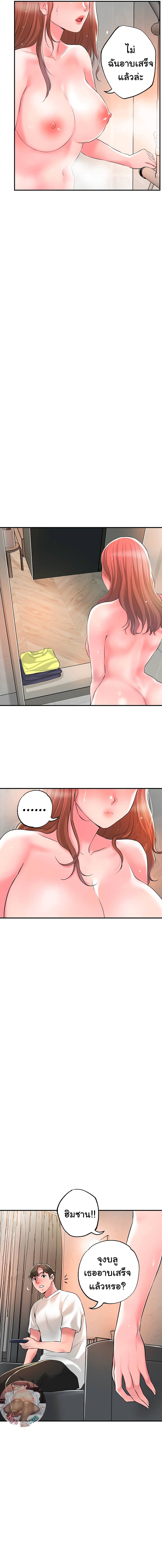 New Town page 19