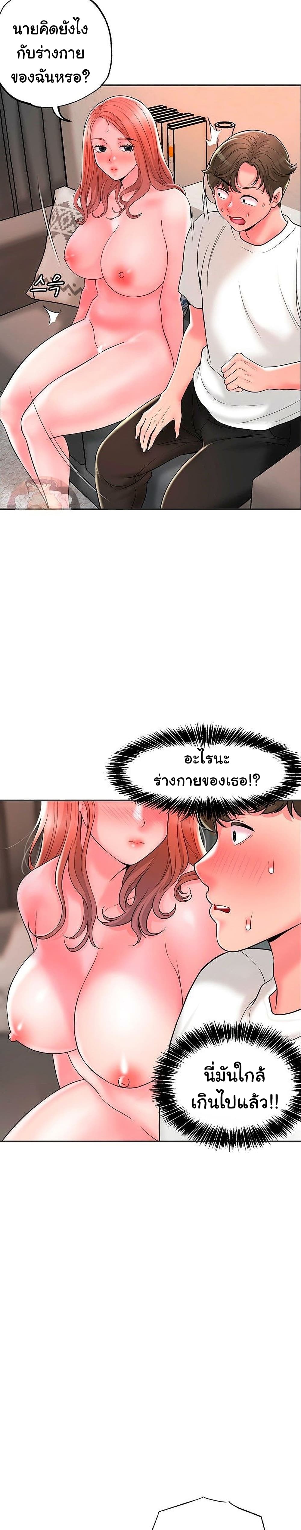 New Town page 7
