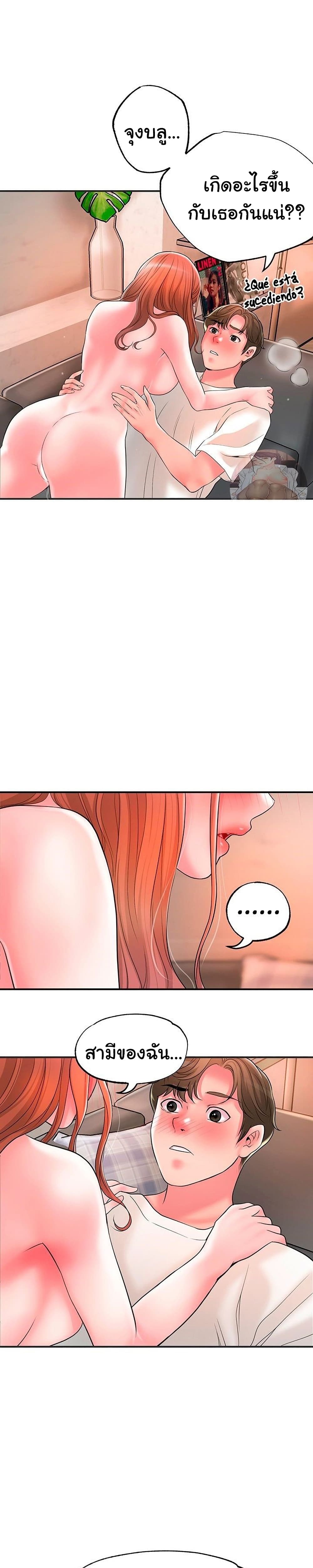 New Town page 18