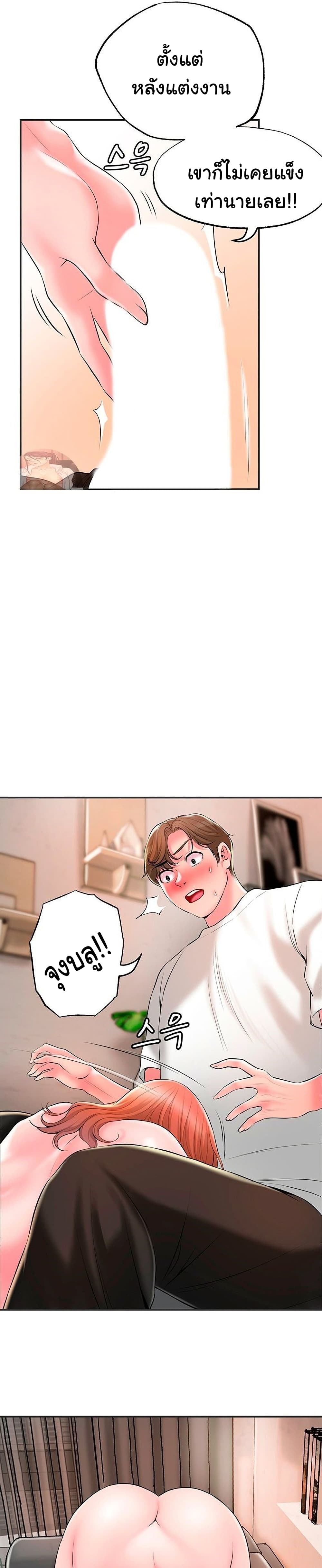 New Town page 21