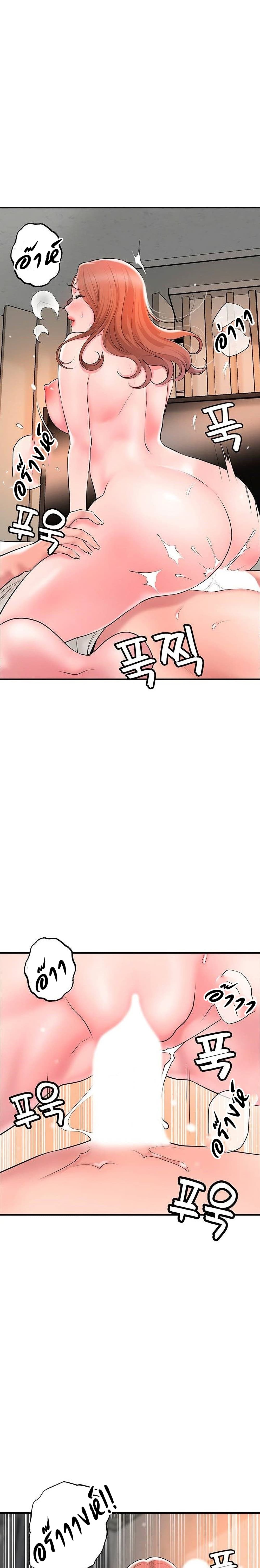 New Town page 7