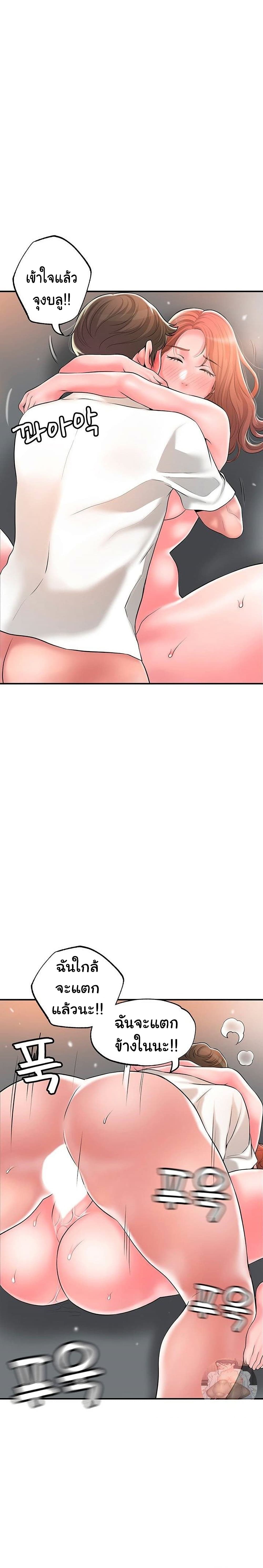 New Town page 23