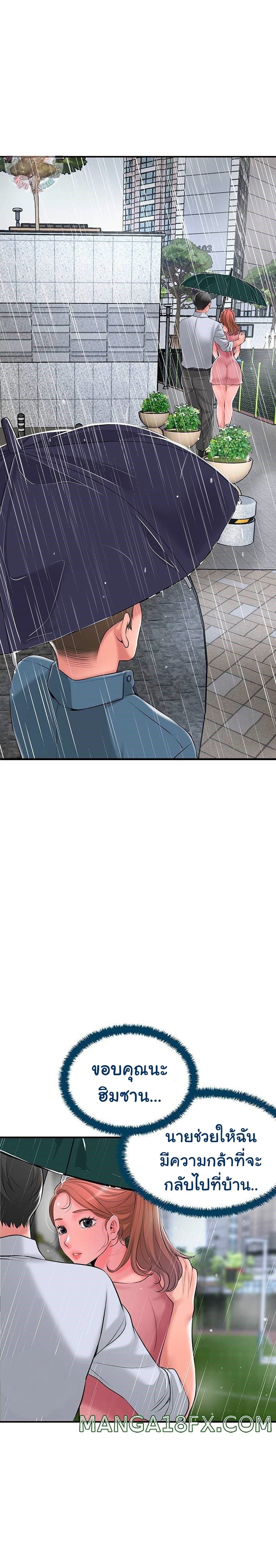New Town page 30