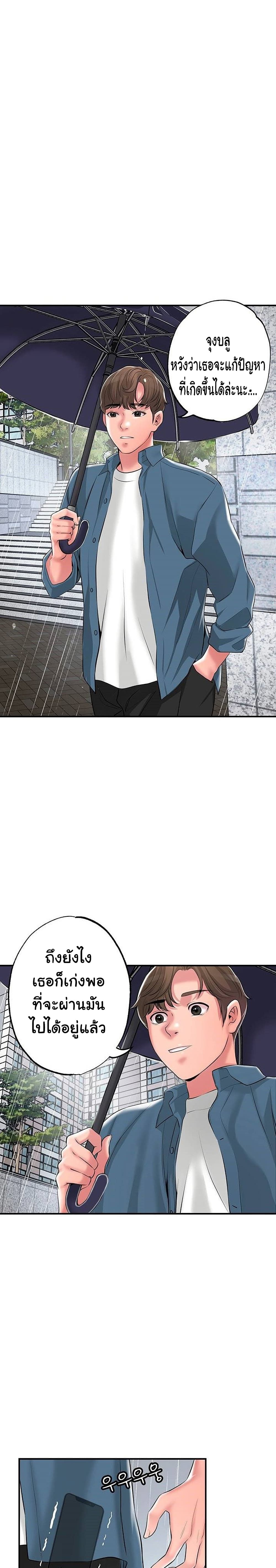 New Town page 31