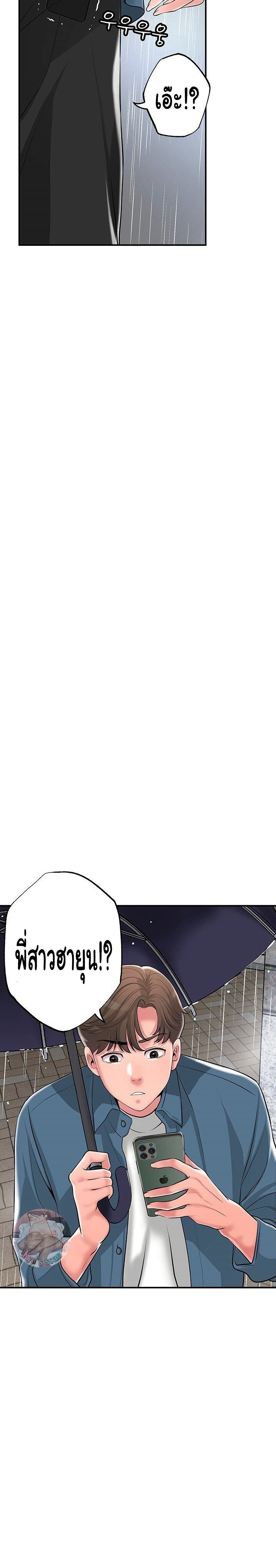 New Town page 32