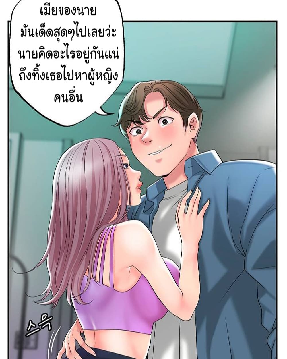 New Town page 1
